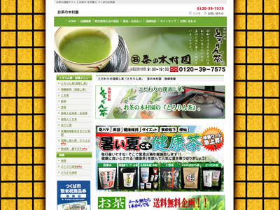スクリーンショット（2009-09-09 2009年9月9日9.47.12）