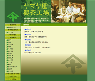 スクリーンショット（2009-09-14 2009年9月14日14.28.56）
