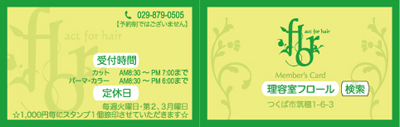 flor_stampcard_omote_03