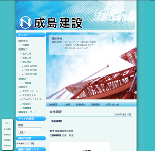 スクリーンショット（2009-09-15 2009年9月15日17.18.12）