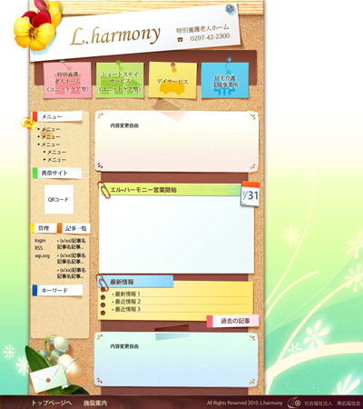 l_harmony
