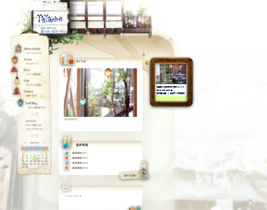 ルラーシュ様HP新規作成 www.relache.mobi