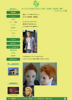 フロールさんのHP http://www.flor-tsukuba.jp/