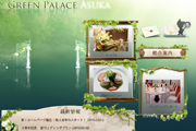 Greenpalaceasuka