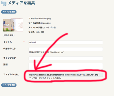 画像を新規に取り込んだときの、URLの取得方法です。