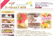 ケーキショップ